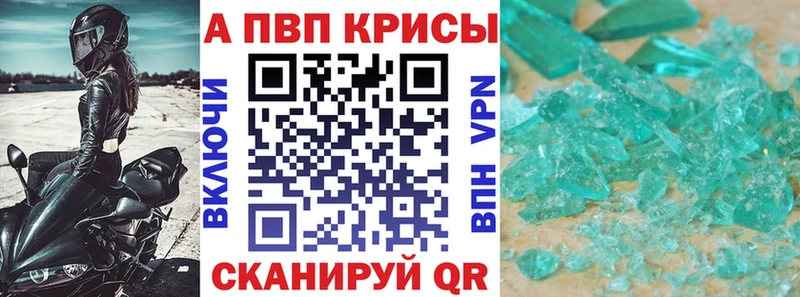 Alpha-PVP крисы CK  кракен tor  Якутск 