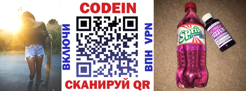 как найти закладки Якутск Кодеиновый сироп Lean Purple Drank