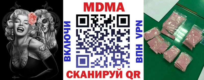 мега маркетплейс  закладка  Якутск  МДМА Molly 