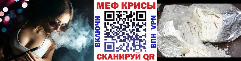 Меф mephedrone  Якутск 